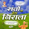 About Santo ka desh Nirala Song